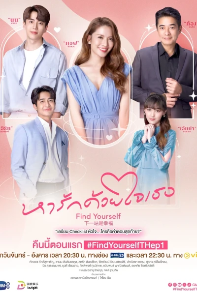 Chị Đẹp Mua Cơm Ngon Cho Tôi (Find Yourself)