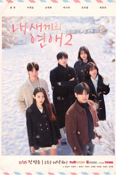Con Tôi Hẹn Hò (Phần 2) (When Our Kids Fall In Love)