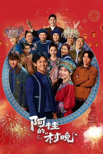Gala Nông Thôn Của A Quý (Agui’s Village Gala)