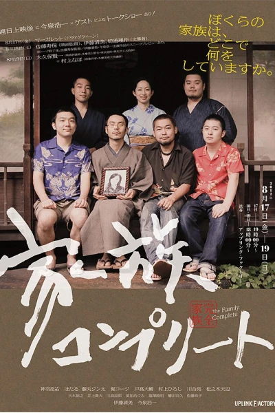 Gia đình trọn vẹn (The Family Complete)