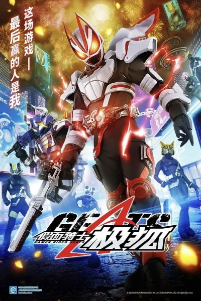 Hiệp Sĩ Mặt Nạ: Đấu Trường Tham Vọng (Kamen Rider Geats)