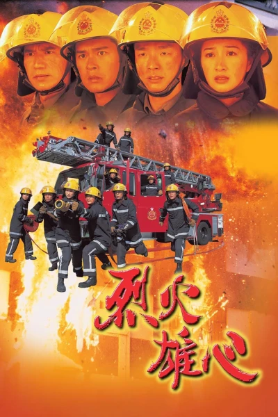 Liệt Hỏa Hùng Tâm (Burning Flame)