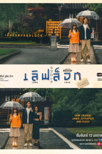 MuTeluv: Love Lock