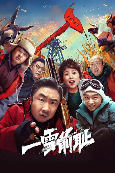 Rửa Mối Nhục Xưa (A Frozen Rage)