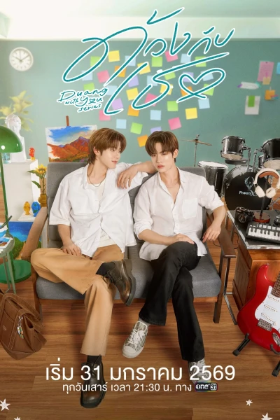 Tình Yêu Bọ Xít (Duang With You)