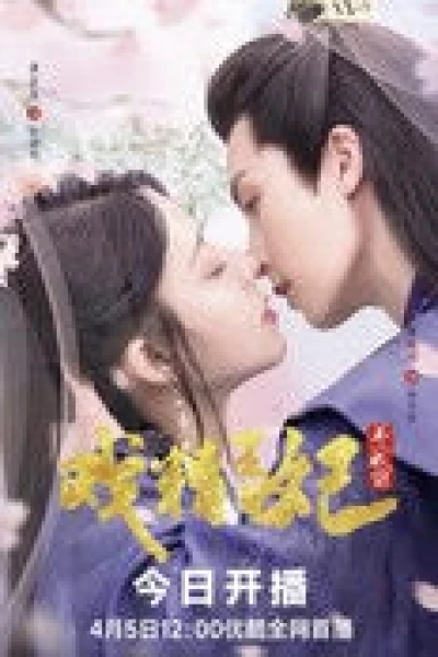 Xuyên Không Thành Cảnh Vương Phi (Phần 1) (Actors Princess Cultivate Undergo (Season 1))