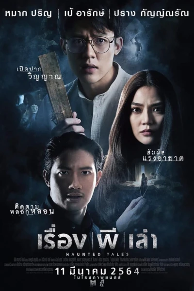 Án Mạng Liên Hoàn Lúc Nửa Đêm (Haunted Tales)