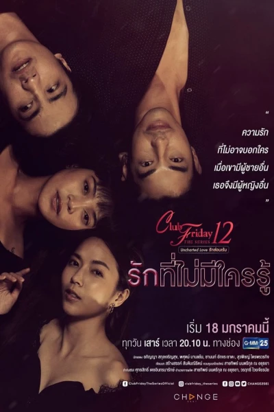 Cái Kết Của Nhân Tình (Club Friday Season 12: Uncharted Love)