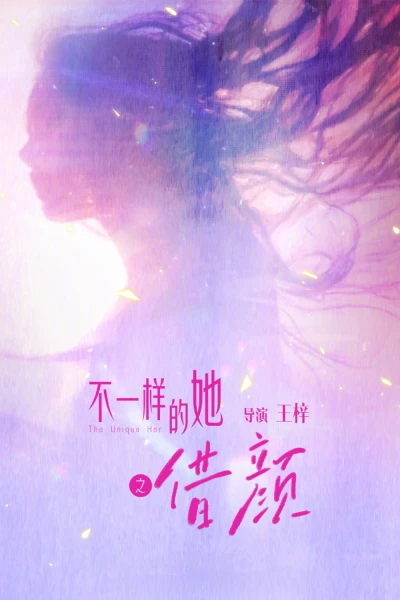 Cận Kề Bóng Tối (临暗)