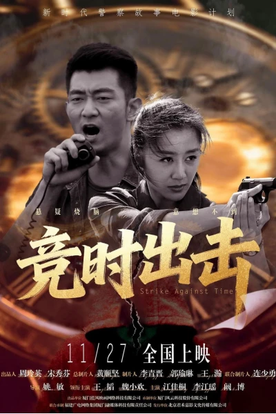 Chạy Đua Với Thời Gian (Strike Against Time)
