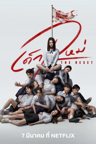 Cô Gái Đến Từ Hư Vô: Tái Khởi Động (Girl from Nowhere: The Reset)
