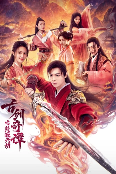 Cổ Kiếm Kỳ Đàm: Phần Tịch Thiên Kiếp (Swords of Legends: Doomsday)
