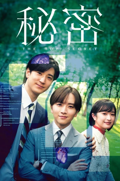 Hồ Sơ Mật (Himitsu ~ The Top Secret ~)
