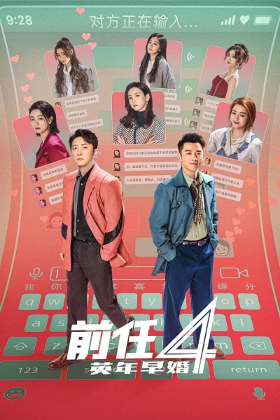 Kế Hoạch Người Yêu Cũ 4: Sớm Yêu Trễ Cưới (The Ex-Files 4: Marriage Plan)