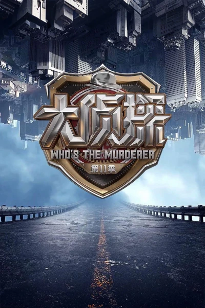 Minh Tinh Đại Trinh Thám (Phần 11) (Who's the Murderer (Season 11))