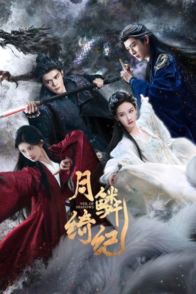 Nguyệt Lân Ỷ Kỷ (Veil of Shadows)
