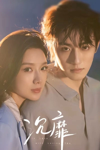 Sa Đoạ (In Love with Loving You)