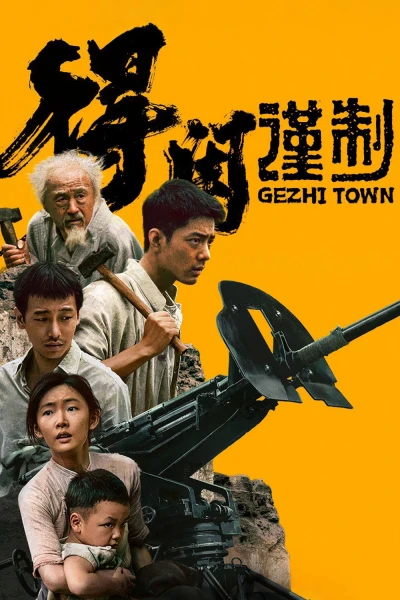 Thị Trấn Gezhi (Gezhi Town)