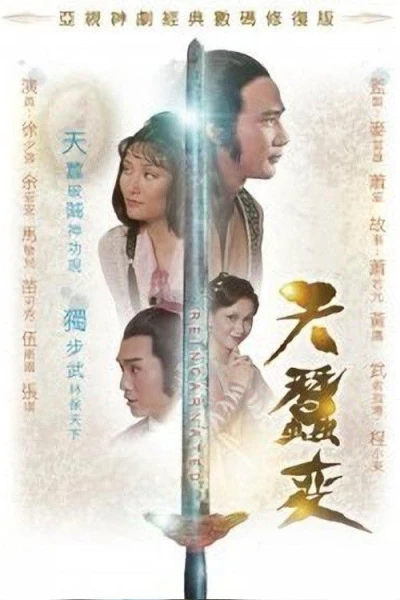 Thiên tằm biến (Reincarnated)