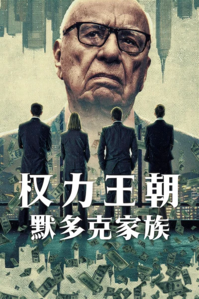 Triều Đại: Gia Tộc Murdoch (Dynasty: The Murdochs)