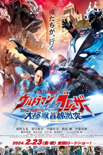 Ultraman Blazar: Đại Chiến Quái Thú Tokyo (Ultraman Blazar The Movie: Tokyo Kaiju Showdown)