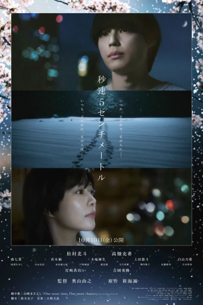 5 Centimet Trên Giây (5 Centimeters per Second)