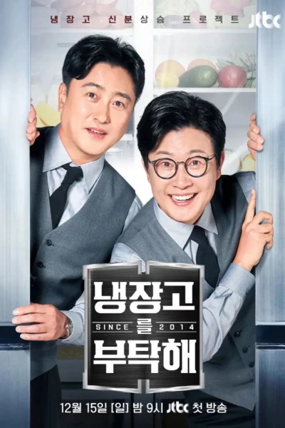 Chăm Sóc Tủ Lạnh Của Tôi Nhé (Phần 2) (Chef & My Fridge (Season 2))