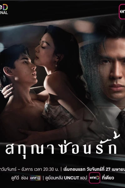 Dục Vọng Thầm Kín (Whisper of Desire)