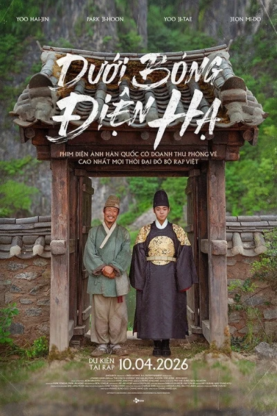 Dưới Bóng Điện Hạ (The King's Warden)