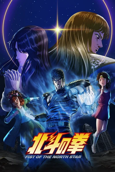 Huyền Thoại Quyền Pháp Bắc Đẩu (Fist of the North Star: HOKUTO NO KEN)