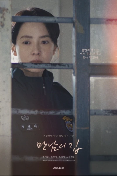 Mái Nhà Sau Song Sắt (Home Behind Bars)