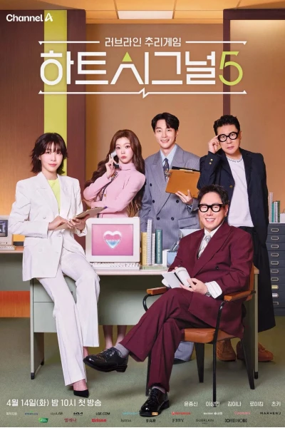 Nhịp Đập Trái Tim (Phần 5) (Heart Signal (Season 5))