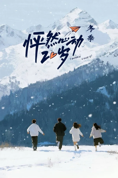 Nhịp Đập Tuổi 20: Bản Mùa Đông (Phần 5) (Twinkle Love (Season 5))