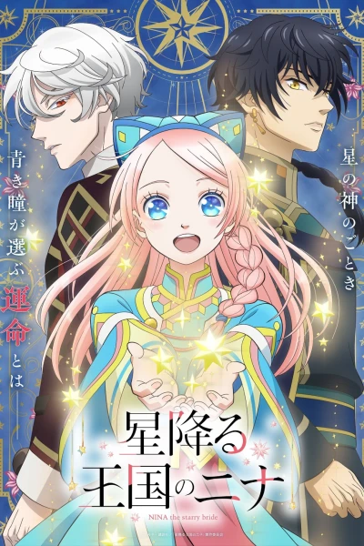 Nina Của Đất Nước Ngàn Sao (Nina the Starry Bride)