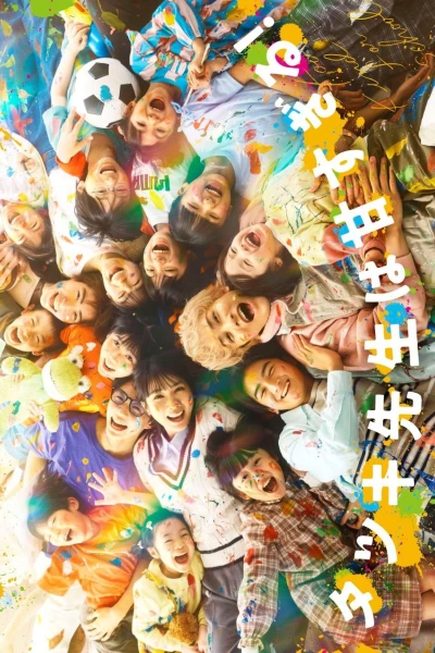 Thầy Tatsuki Quá Dễ Tính (Tatsuki: Too Kind for School)