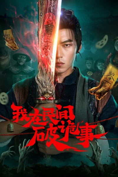 Tôi Ở Nhân Gian Phá Quỷ Sự (Folk Exorcist)