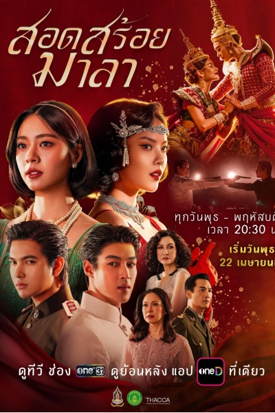 Vũ Điệu Tình Thù (The Bangkok Red Opera)