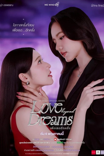 Lần Nữa Đến Bên Em (Love Beyond Dreams)