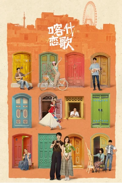 Tình Ca Kashgar (Bloom Life)