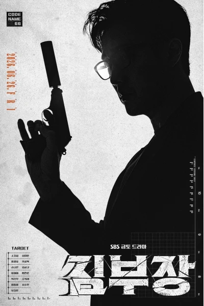 Đặc Vụ Kim Tái Khởi Động (Agent Kim Reactivated)