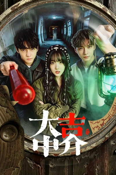 Môi Giới Đại Cát (The Found Family)
