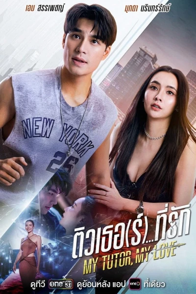 Tiếng Anh Thành Tiếng Yêu (My Tutor, My Love)