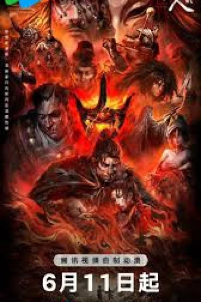 Tiêu Nhân (Phần 2) (Blades of the Guardians Season 2)