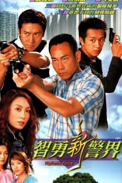 Trí Dũng Song Hùng (Vigilante Force)
