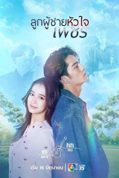 Ý Chí Kim Cương (Strong Will)