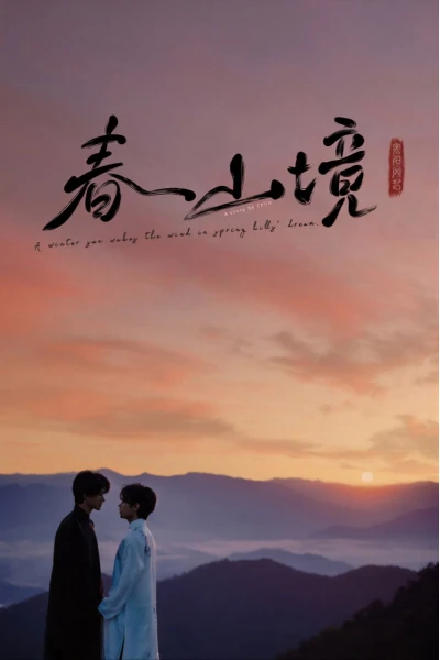 Gió Nổi Hàn Dương, Xuân Sơn Cảnh (A Winter Sun Wakes the Wind in Spring Hills' Dream)