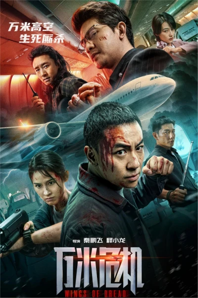 Đôi Cánh Kinh Hoàng (Wings of Dread)