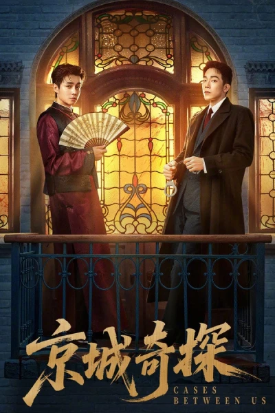 Kinh Thành Kỳ Thám (Cases Between Us)