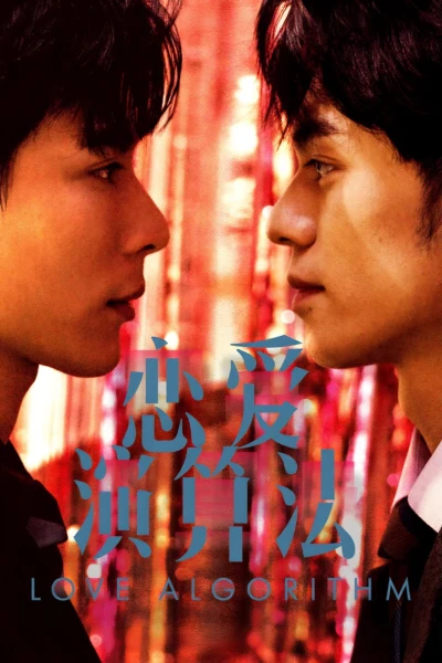 Phương Trình Tình Yêu (Love Algorithm)