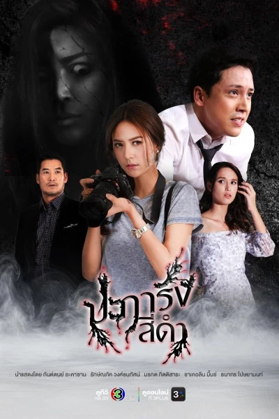 San Hô Đen (Phần 1) (Black Coral (Season 1))
